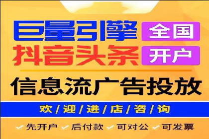 抖音信息流代理解析：打造爆款广告的秘诀